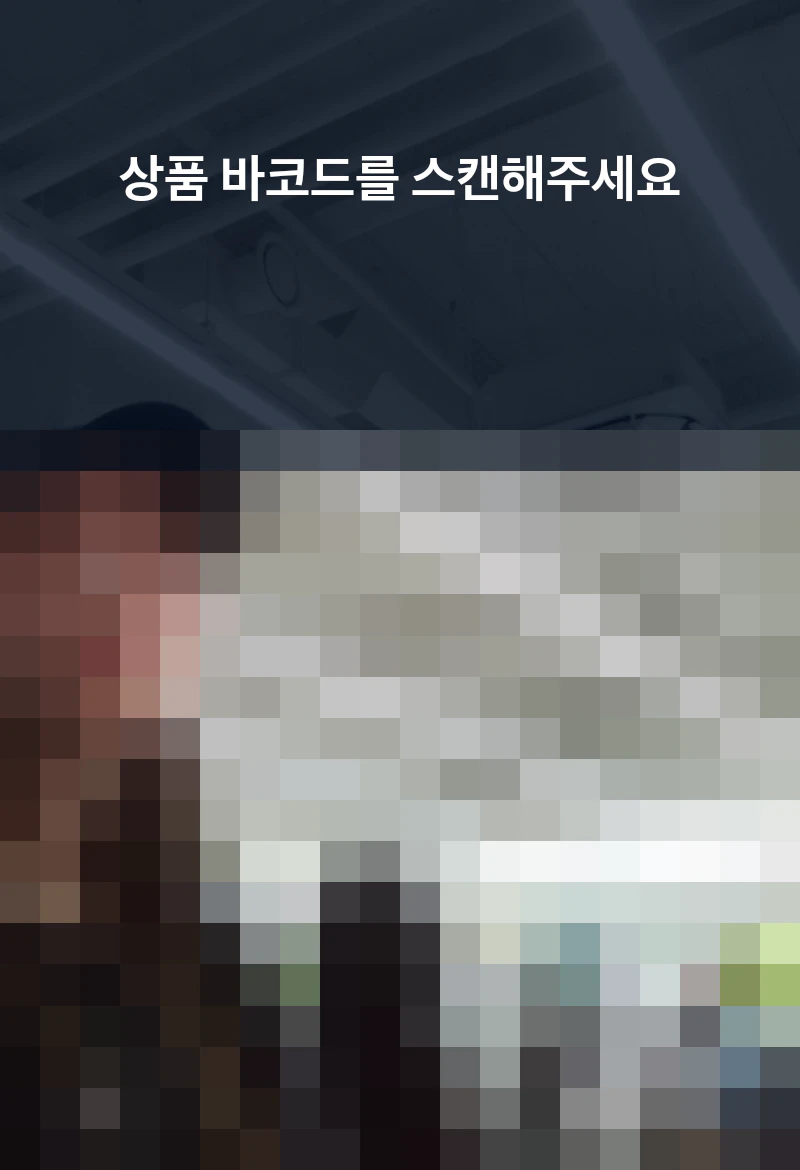 상품 바코드를 스캔해주세요 안내가 나온 프론트 화면