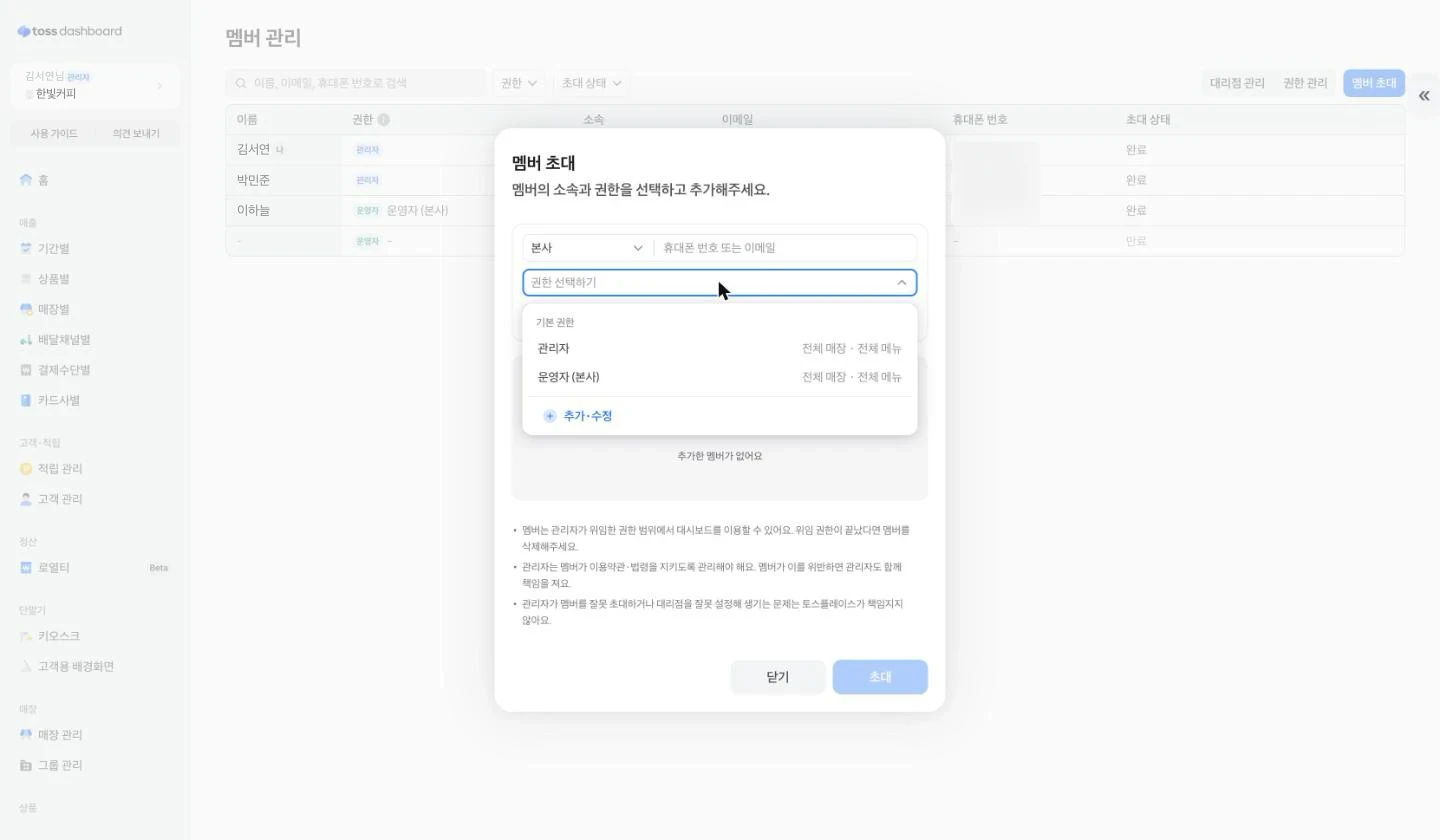 권한 선택. 기본 권한과 만들어 둔 권한이 함께 보여요