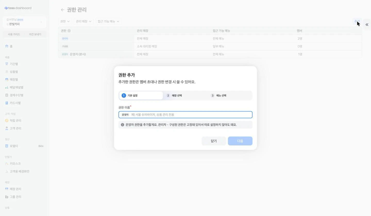 권한 추가 1단계. 권한 이름을 넣어요