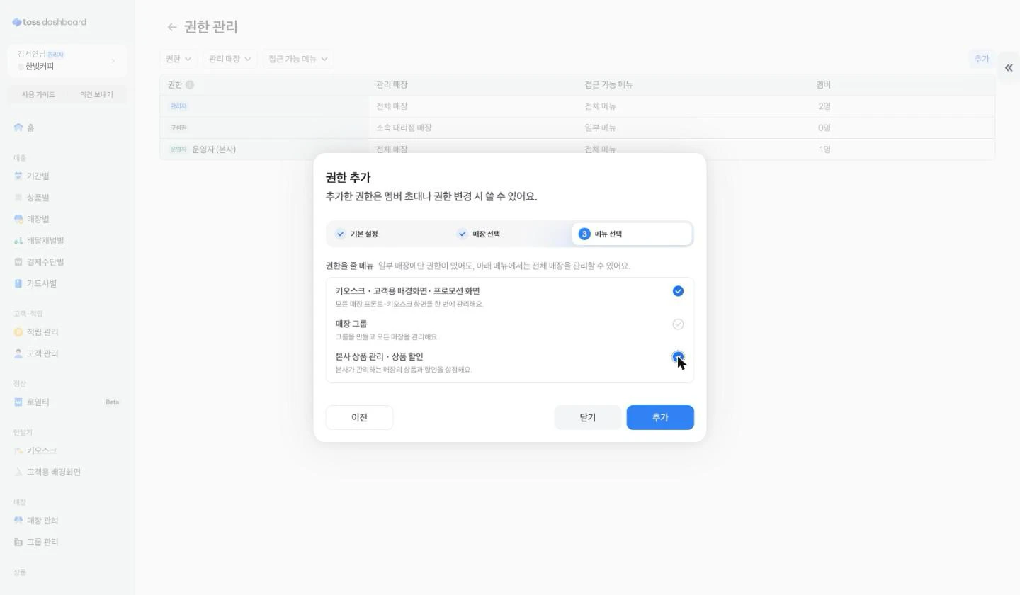 메뉴를 선택한 상태