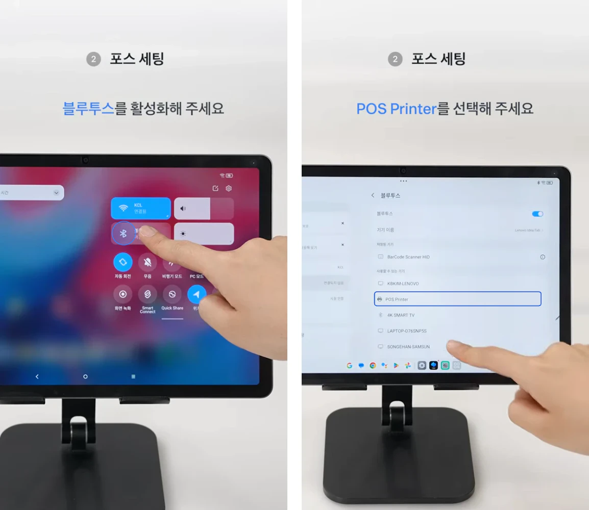 포스 블루투스 목록에서 POS Printer 선택하기